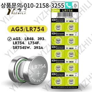 LR754 AG5 버튼 셀 배터리 10년 유통기한 0% 수은 알카일린 코인 시계 장난감