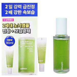 셀리맥스 더 리얼 노니 에너지 앰플 90ml (80ml+10ml) x2SET (AD)