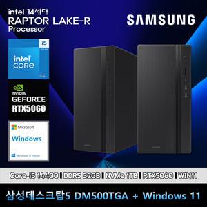 삼성데스크탑5 14세대 i5 컴퓨터 DM500TGA-Ai5ABT-RTX5060 WIN11 i5-14400 32GB SSD1TB RTX5060 WIN11