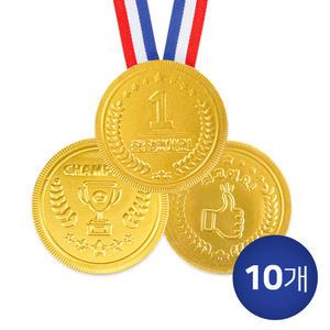[슈퍼쌤] 메달 초콜릿 세트 (10개)