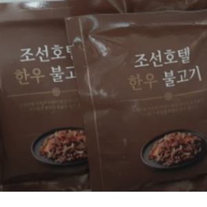 조선호텔 1+등급 한우 불고기 160g 3팩