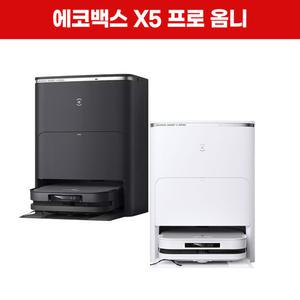 [렌탈]LG헬로비전 에코백스 X5 프로 옴니 로봇청소기 렌탈 [최대혜택보장][렌탈료혜택] 5년약정