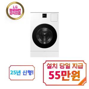 [삼성] 비스포크 AI 콤보 세탁기 25kg + 건조기 15kg (화이트) / WD80F25CHW