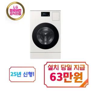 [삼성] 비스포크 AI 콤보 세탁기 25kg + 건조기 18kg (그레이지) / WD90F25CHY