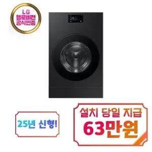 [삼성] 비스포크 AI 콤보 세탁기 25kg + 건조기 18kg (블랙캐비어) / WD90F25CHB