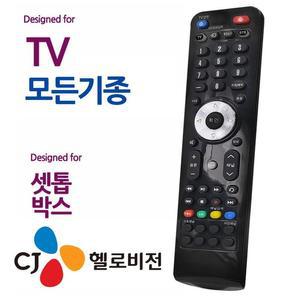 [SY1W798]헬로비젼 셋톱박스 만능리모컨 모든 오디902