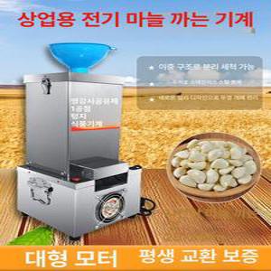마늘탈피기 전동 마늘 껍질 제거 소형 상업용 가정용 박마늘기