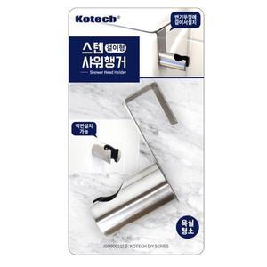 고품질 샤워행거 스텐걸이형 (WFHDCZQ)