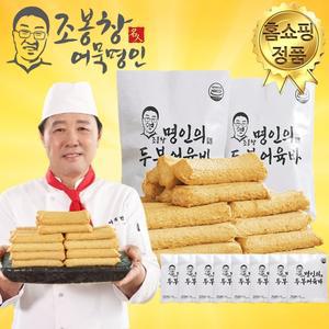 TV정품 조봉창 어묵명인 수제 두부 어육바 간식 핫바 어묵