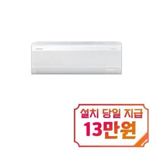 [삼성] 벽걸이 냉난방기 7평형 / AR60F07C14W