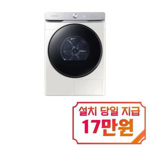 [삼성] AI 건조기 21kg (그레이지) / DV21DG8600BE