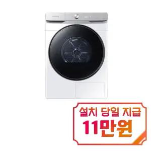 [삼성] AI 건조기 21kg (화이트) / DV21DG8600BW