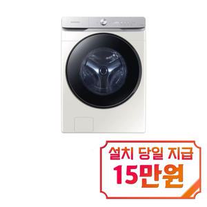 [삼성] AI 세탁기 25kg (그레이지) / WF25DG8650BE