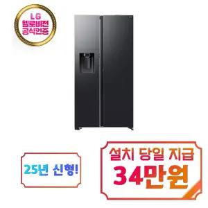 [삼성] 오토오픈도어 양문형 냉장고 623L (젠틀블랙) / RS80F64J3F