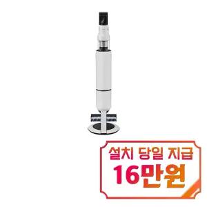 [삼성] 비스포크 AI 제트 400W 청소기 (새틴 그레이지) / VS90F40CNG