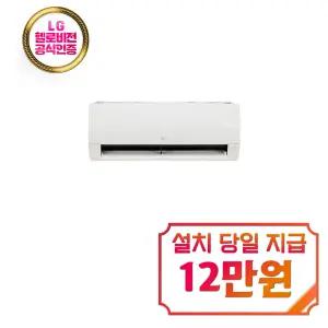 [LG] 휘센 벽걸이 에어컨 6평형 (웨딩 스노우) / SQ06EA1WCS