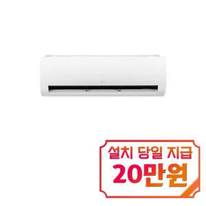 [LG] 휘센 벽걸이 에어컨 16평형 (화이트) / SQ16EK1WASS