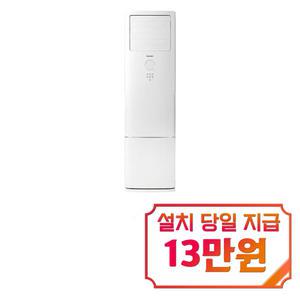 빠른설치  [캐리어] 인버터 스탠드 에어컨 18평형 / DAMC-0723DAWSDT