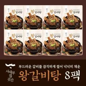 (m)사대부집곳간 왕갈비탕 1,200gx8팩