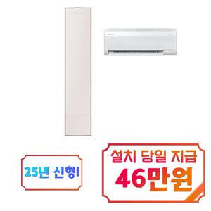 [삼성] 비스포크 무풍 콤보 갤러리 2in1 에어컨 19평형+6평형 (에센셜 샴페인) / AF80F19D25CRS