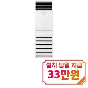 [LG] 상업용 인버터 스탠드 냉난방기 30평형 삼상 / PW1100T9L