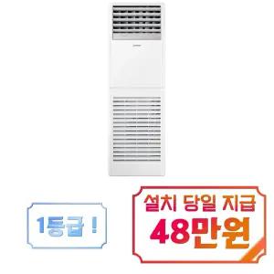 [삼성] 스탠드 냉난방기 23평형 / AP083CSPFBH1PP