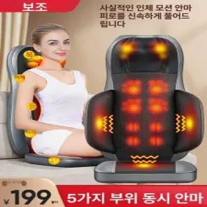 간이 사무실 안마의자 강력 안마기 안마 공부방 휴게실