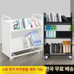 이동식 북카트 V형 철제 북트럭 바퀴 북트롤리 바퀴달린 자료보관실 수납 학교