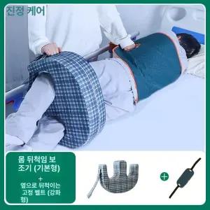 자세변환용구 노인 욕창 방지밴드 뒤집기 체위변경 와상환자 이동시트 어르신 환자용 삼각