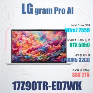 LG전자 2025 그램 프로17 17Z90TR-ED7WK/SSD 2TB(교체)