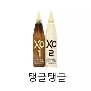 XO 프리미엄 골드 펌 200ml+200ml (20개)/탱글탱글 콜라겐펌제