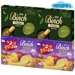 빈츠 말차(24입)204gx2개+빈츠 꿀고구마(24입)204gx2개