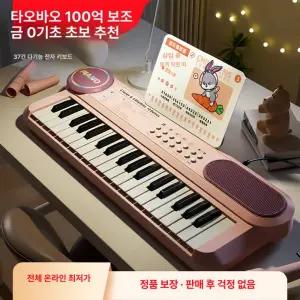 미니피아노 작은피아노 초급 연습용