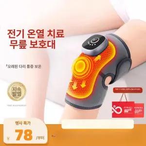 무릎 물리치료기 관절 관절 뜨거운 통증 압축 통증 온열