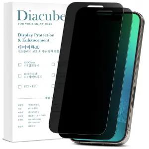 다이아큐브 아이폰17프로 무광택 지문방지 사생활보호 액정보호필름 2매 가이드핀 간편부착