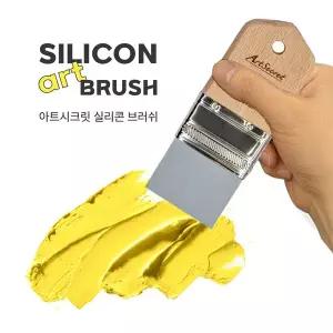 아크릴물감 실리콘브러쉬 스크래퍼 평붓 2060