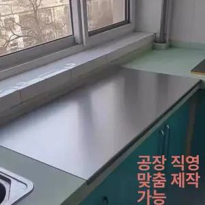 부자네 싱크대상판덮개 업소용 도마 싱크대 조리대
