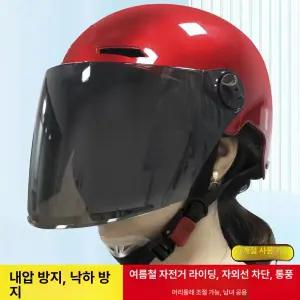 전기 자전거 헬멧 소두핏 성인용 초경량 경량 빅사이즈 애몰라이트 필모리스