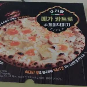 우리별 10인치 수제화덕피자 1판 (메가 콰트로)