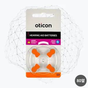 오티콘 보청기 배터리 13번 (PR48) 2박스 총 80알 영국제 정품 주황색
