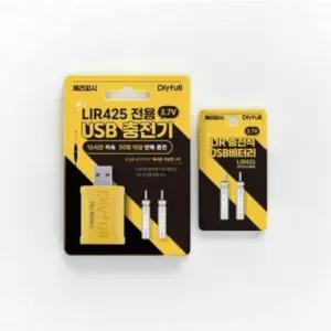 체리피시 한강 은하수 LIR425 USB 충전기 낚시용 1개