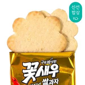 [더주] 바삭하게 구워낸 꽃새우 쌀과자 180g(24입) x 2봉