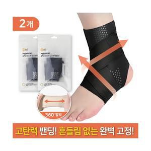 가드웰 얇고 편한 고탄력 발목보호대