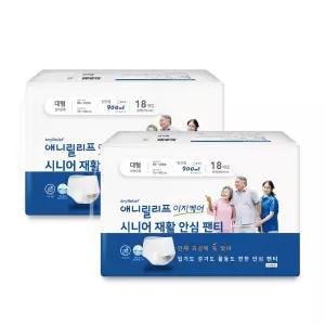 애니릴리프 대형 화이트 18매X2팩 성인용 기저귀 요실금 재활 안심 팬티형