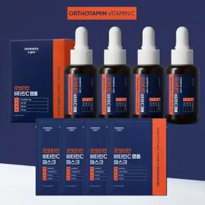 특가 [기본] 오쏘타민 비타민C 앰플 세트 (본품4+마스크팩4매+상품평 시 본품1개 더)