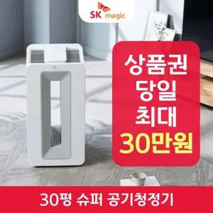 SK매직 AI 공기청정기 30평 ACL300VA 렌탈 / 상품권 / 네이버페이 / 렌탈료면제