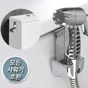 욕실 화장실 변기옆 샤워기걸이 샤워건 홀더 거치대 행거 셀프설치