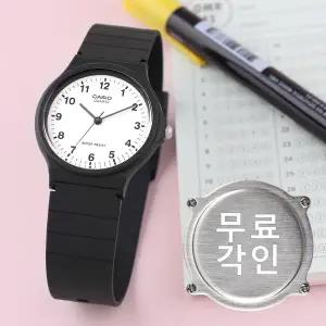 무료각인 카시오 MQ-24-7B 저소음 아날로그 수험생 수능 남녀공용 우레탄 시계 c