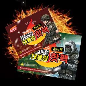 자이시스 붙이는 핫팩 깔창형 흔드는 발열핫팩
