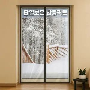 자석 방풍커튼 100x210 투명 비닐커튼 현관문 단열 외풍차단 보온 우레탄 PVC